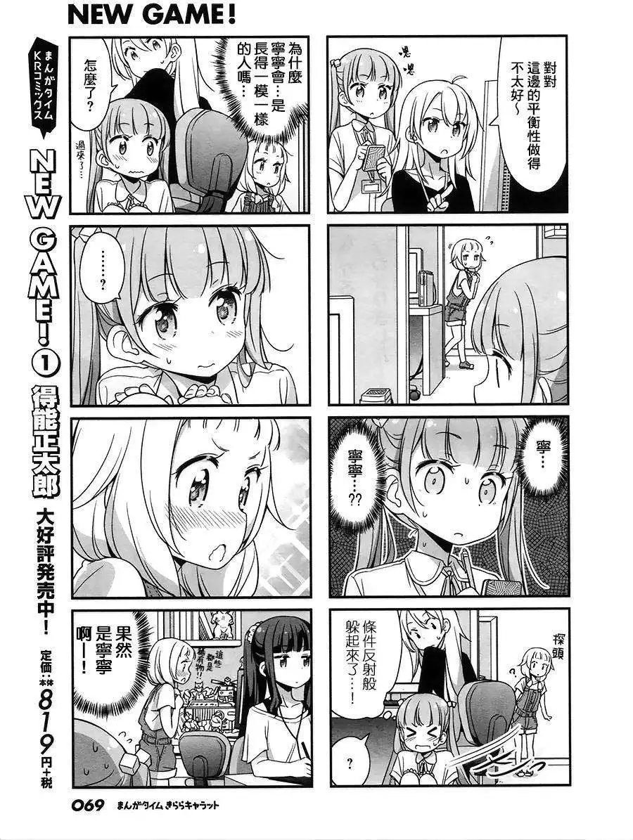 第17回