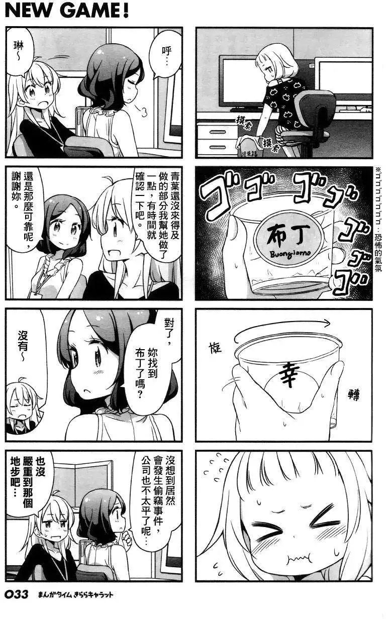 第18回