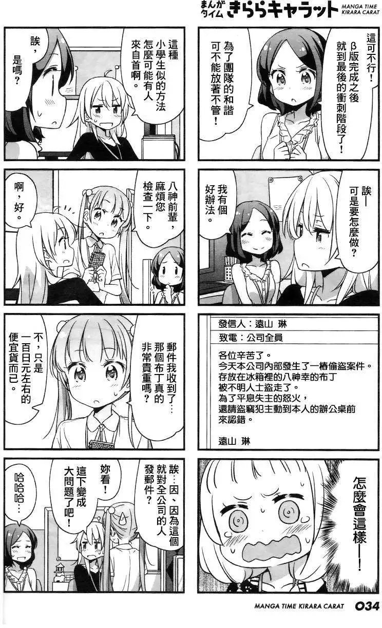 第18回