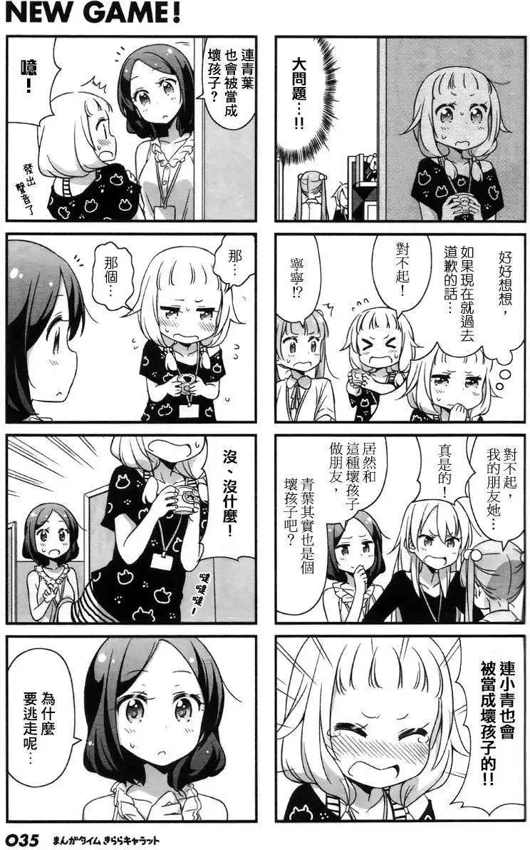 第18回