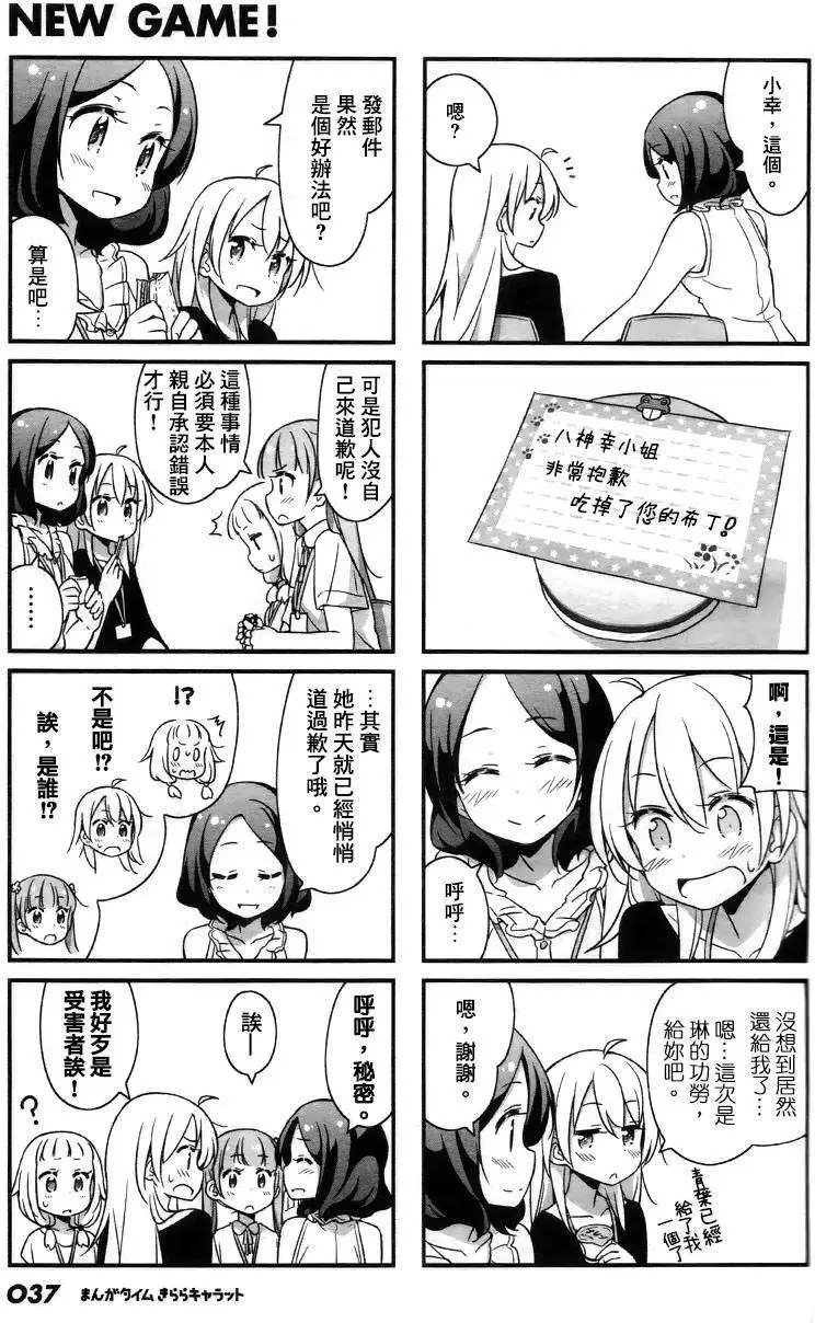 第18回
