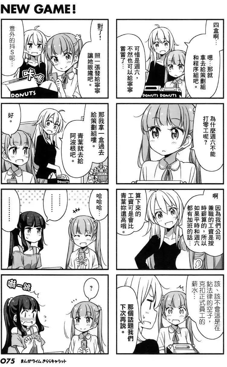 第19回