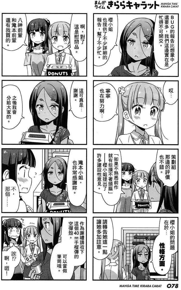 第19回