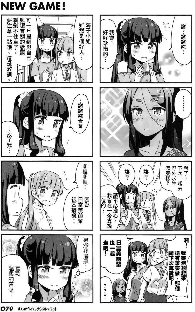 第19回