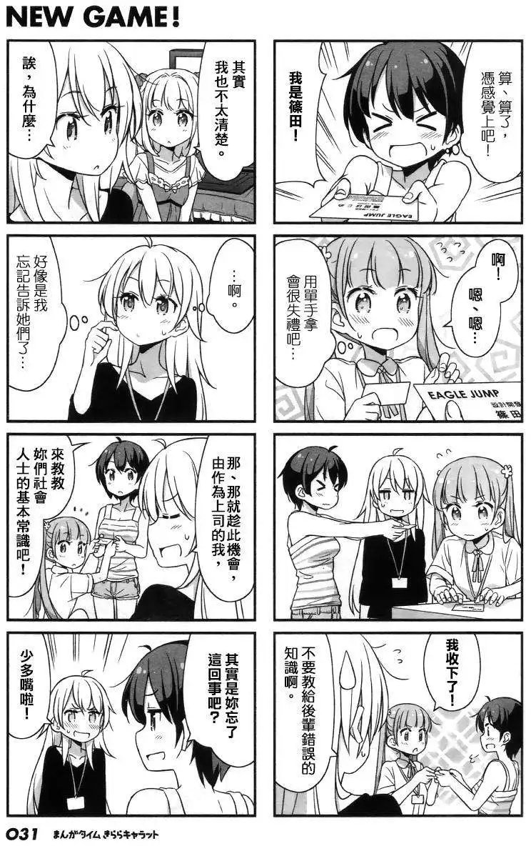 第20回