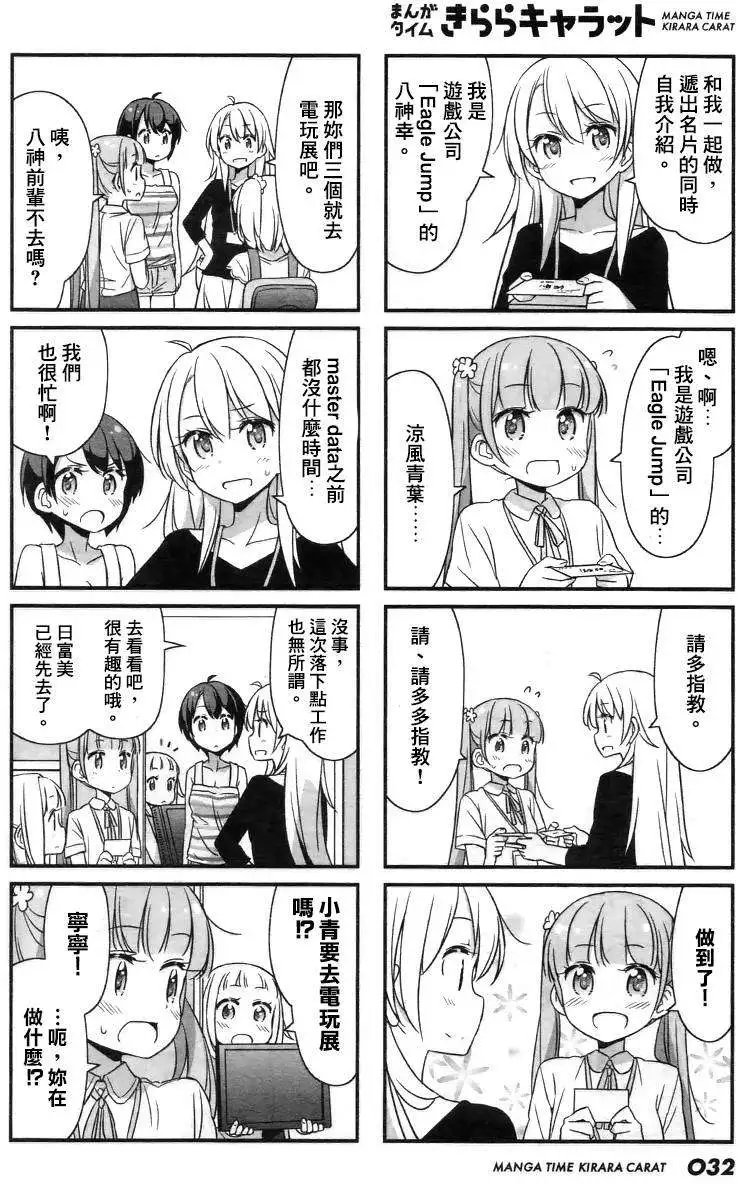 第20回