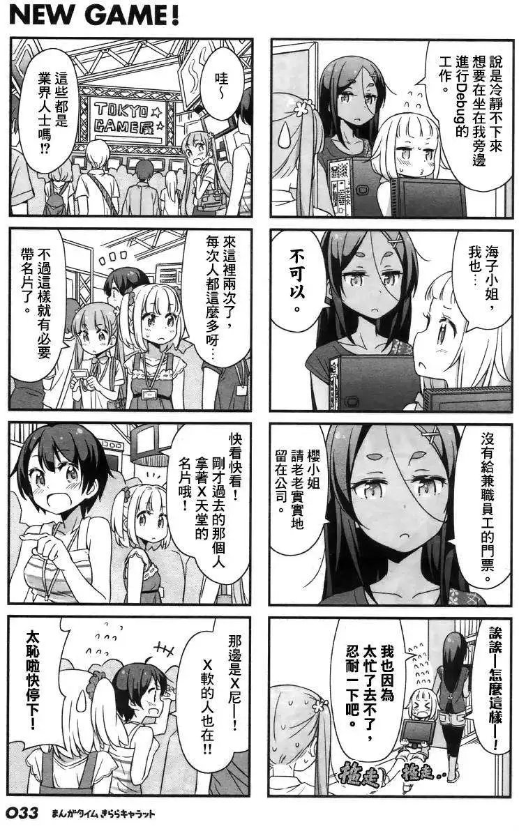第20回