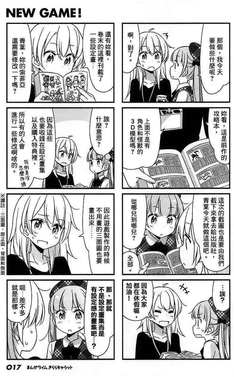 第23回
