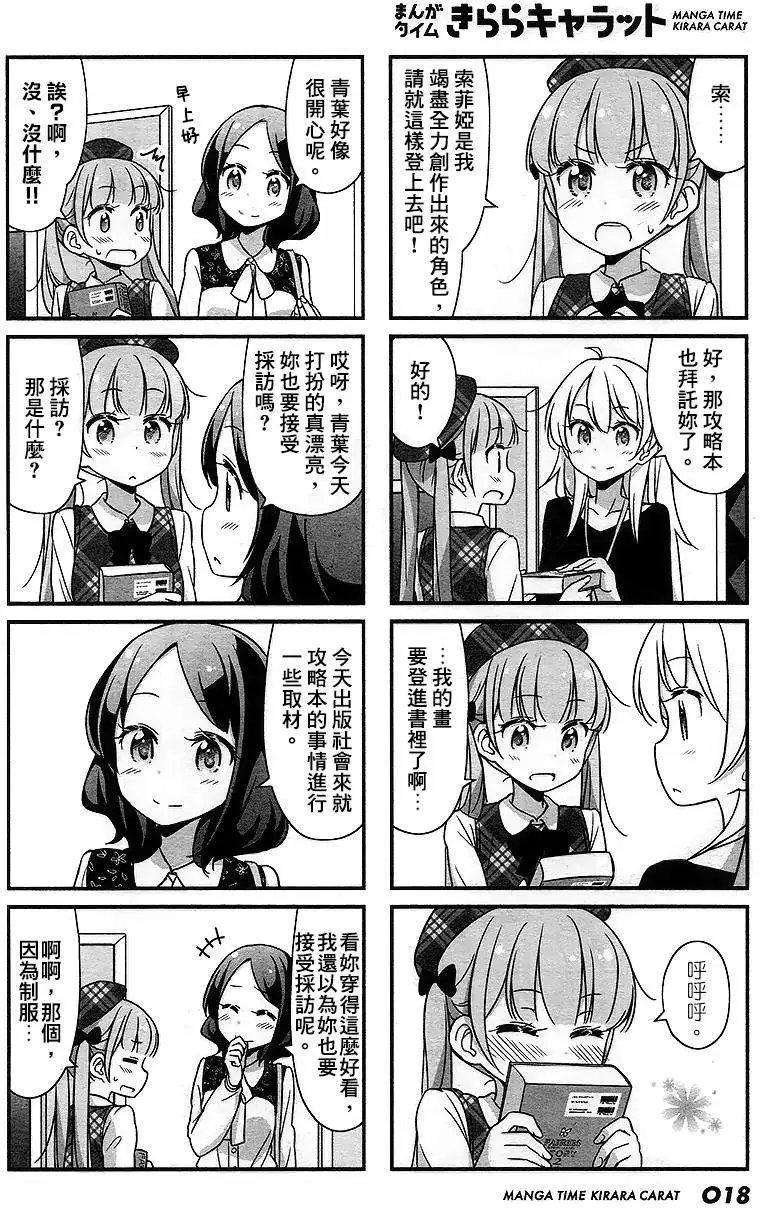 第23回