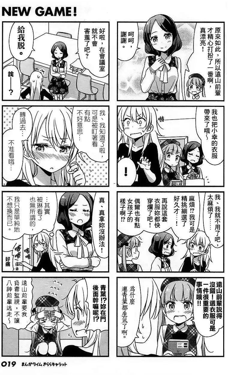 第23回