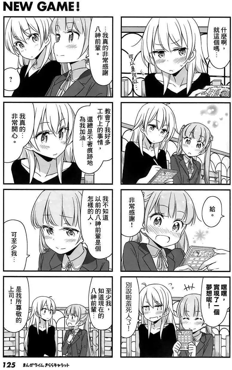 第25回