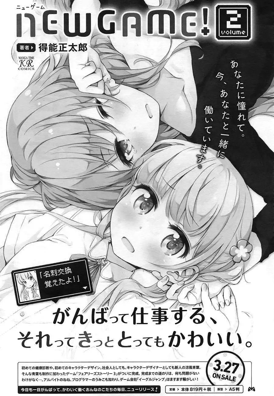 第26回