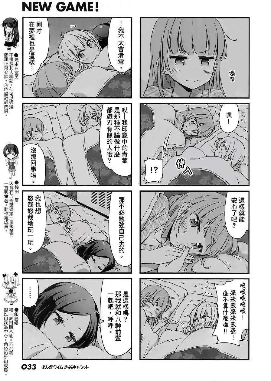 第28回