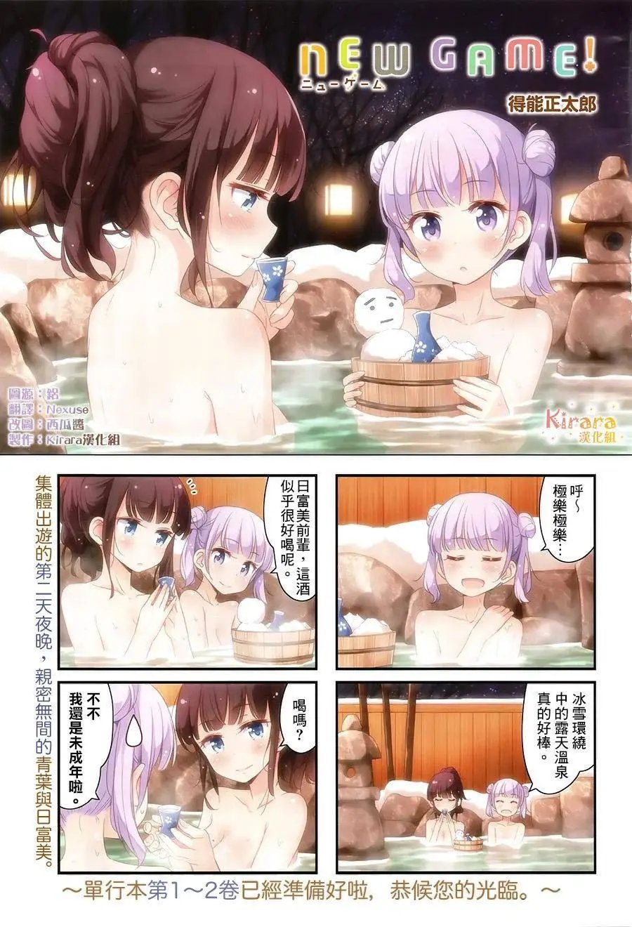 第29回
