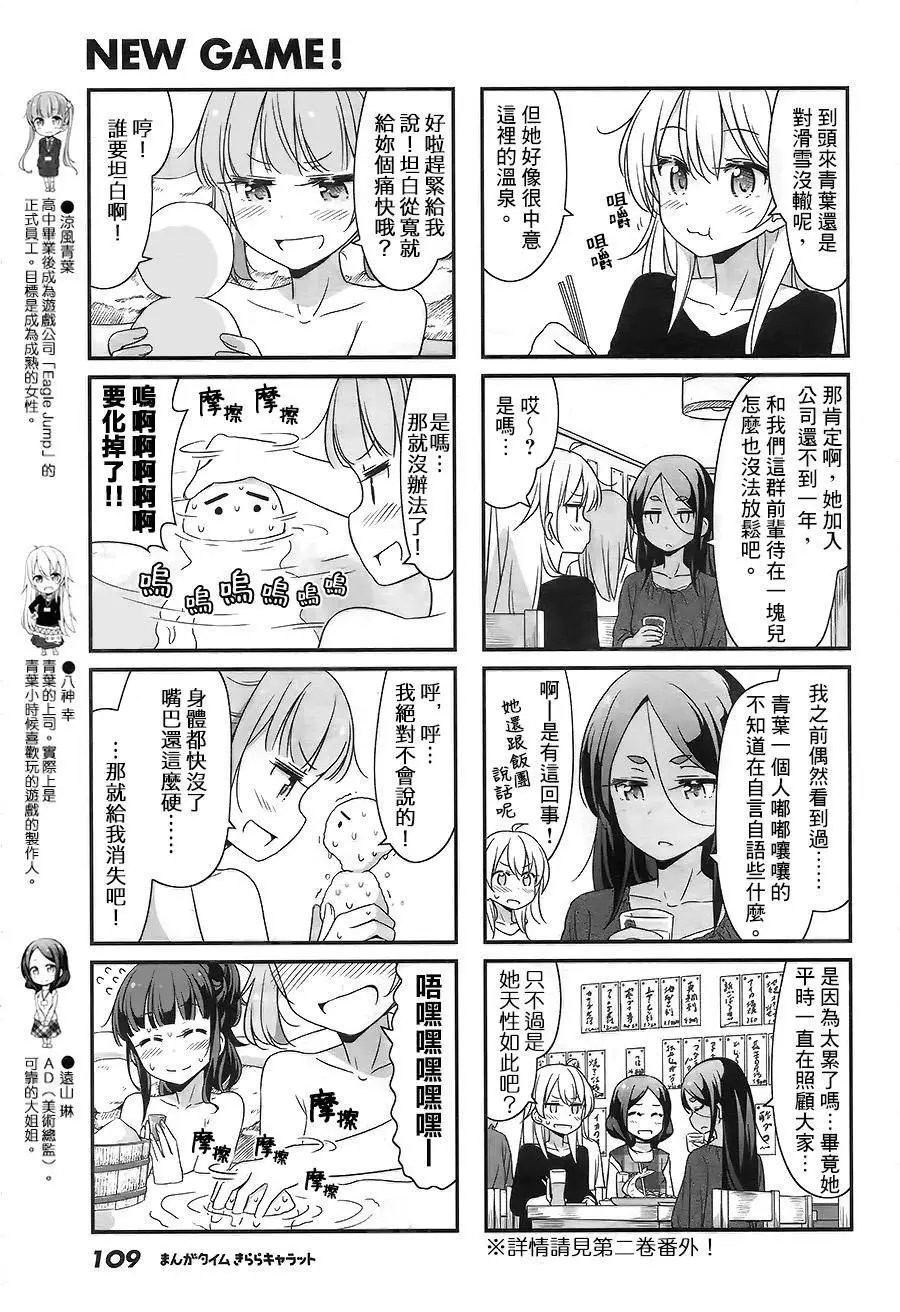 第29回