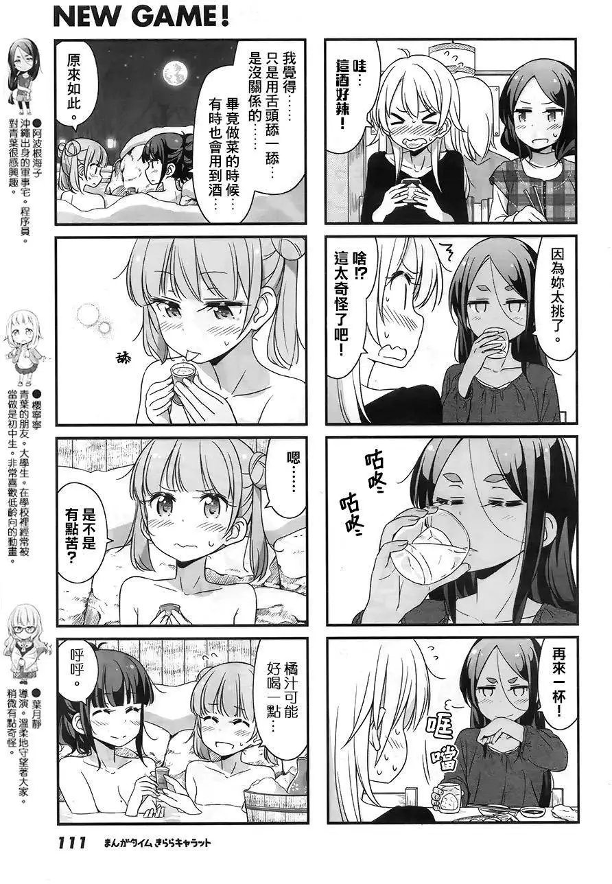 第29回