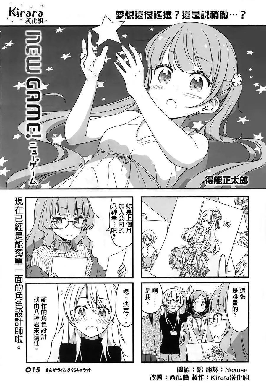 第30回