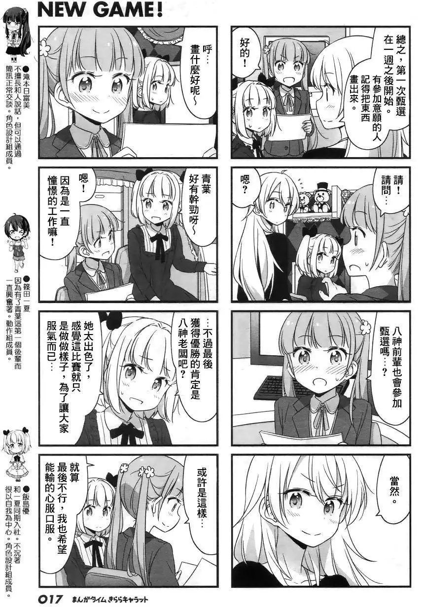 第30回