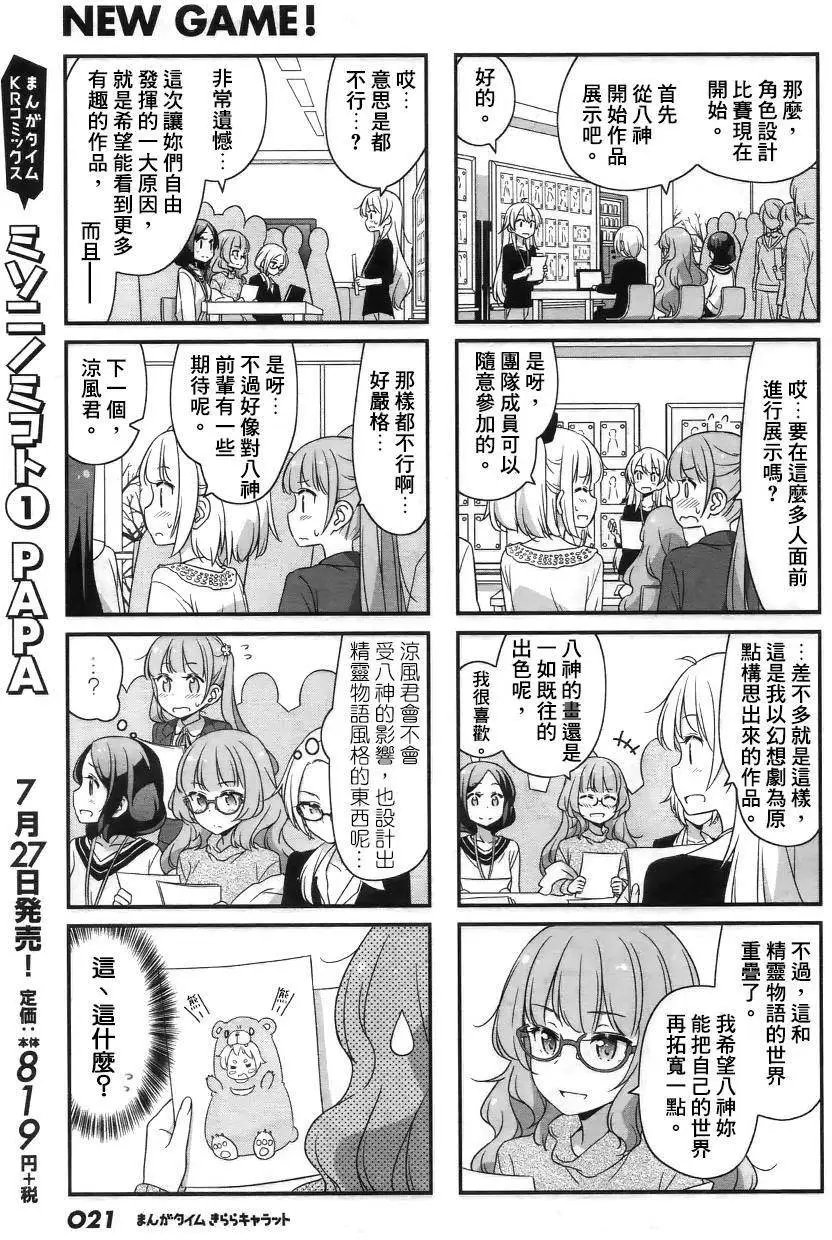 第30回