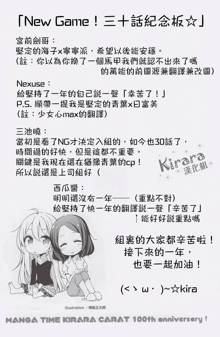 第30回