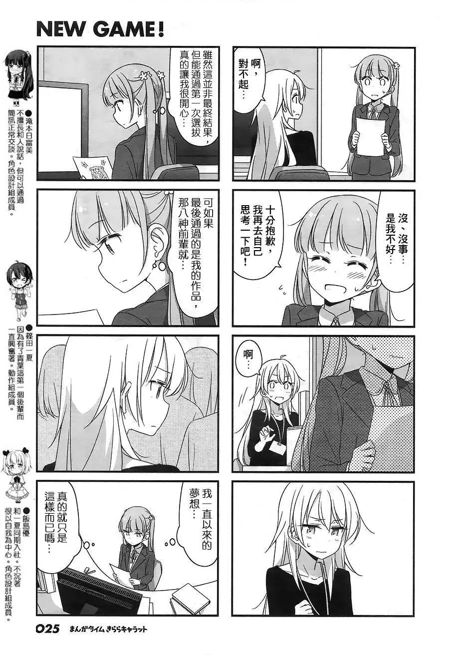 第31回
