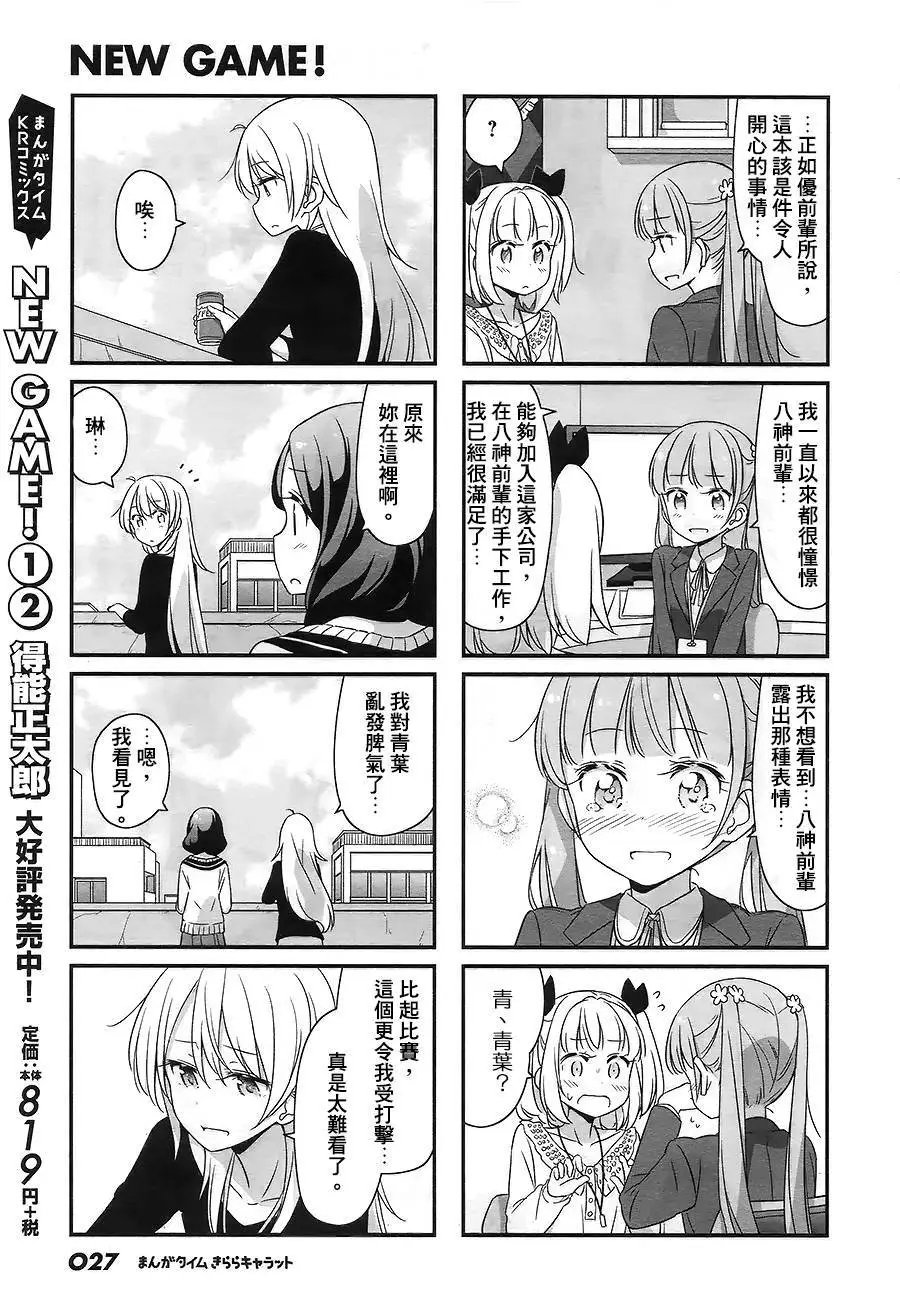 第31回