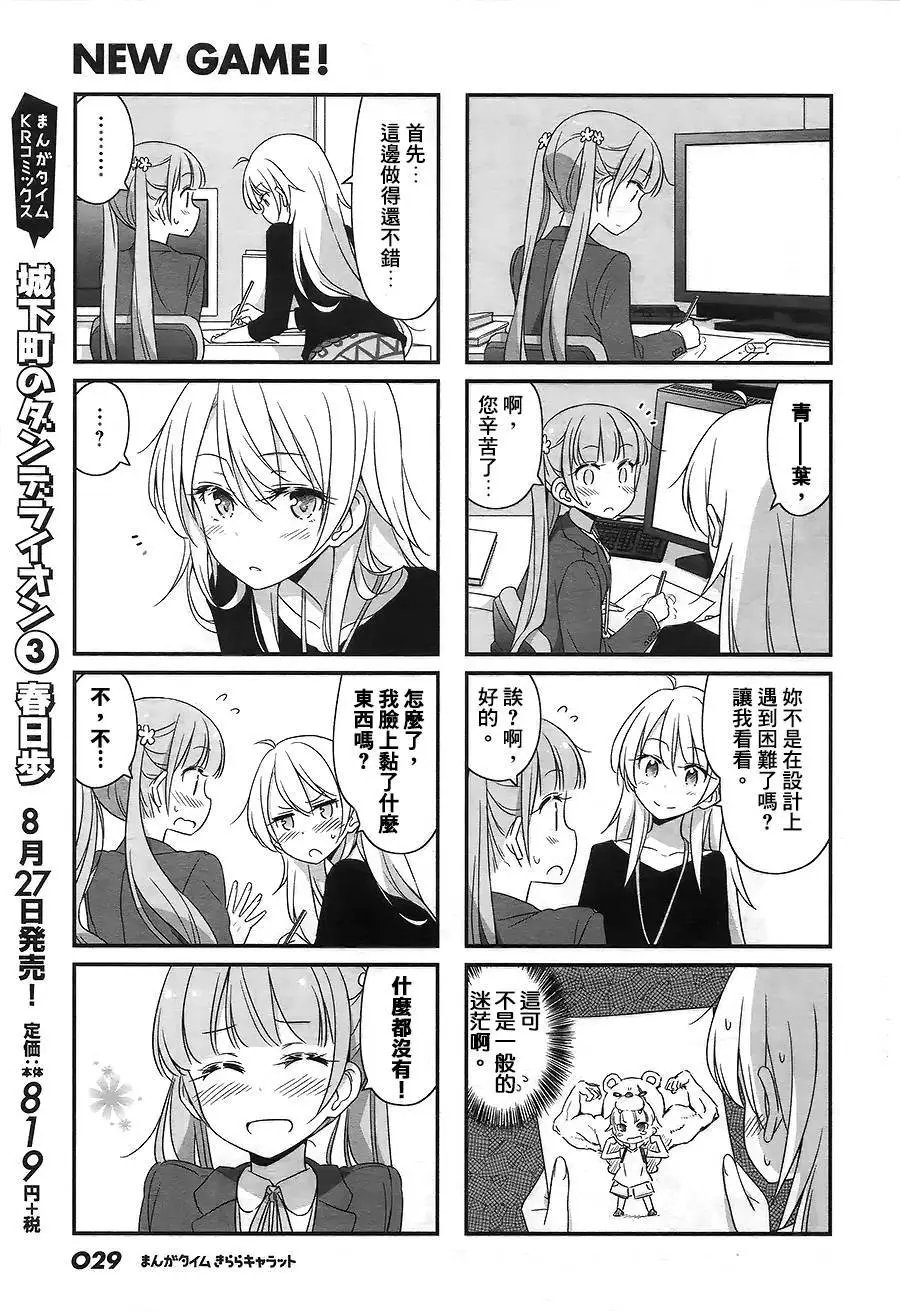第31回