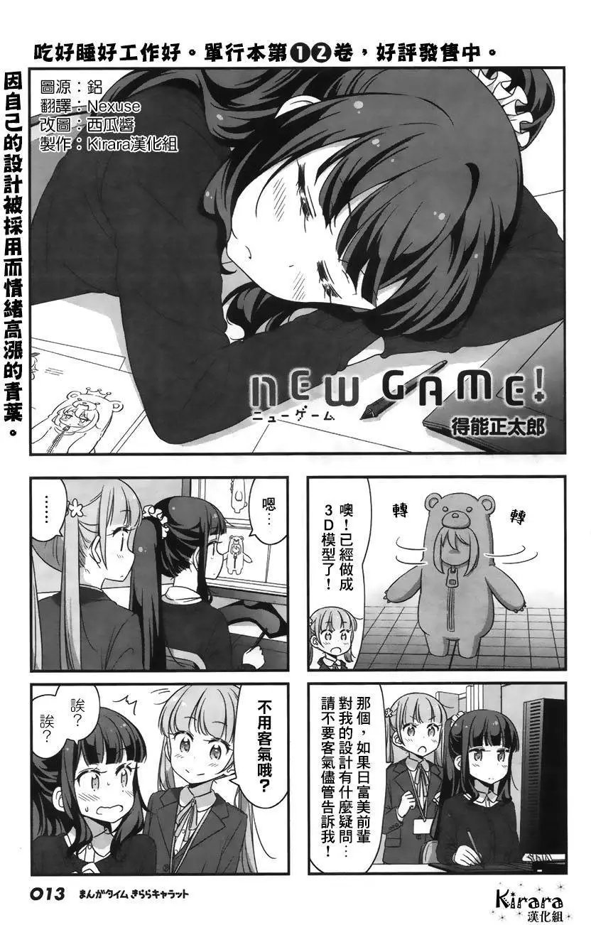 第33回