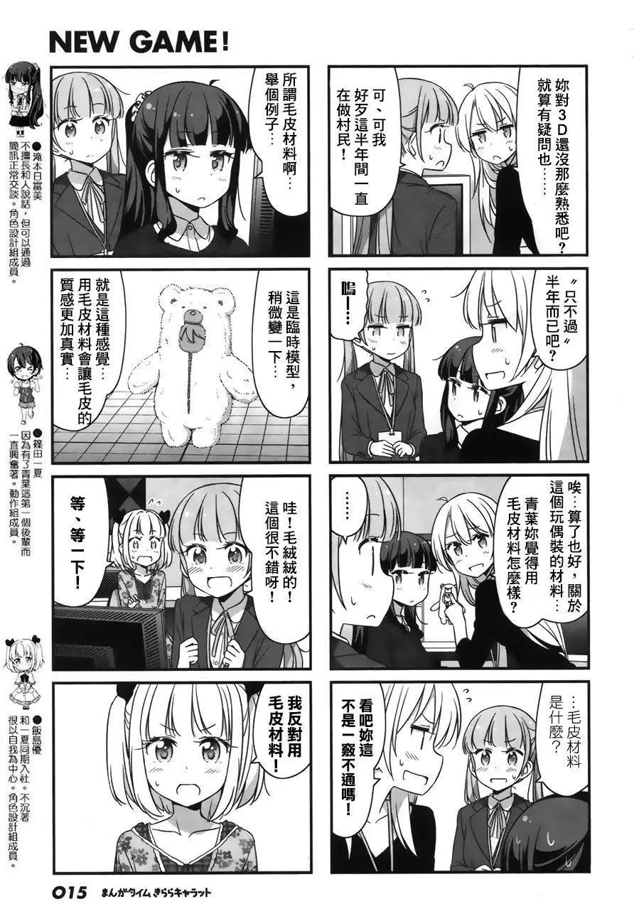 第33回