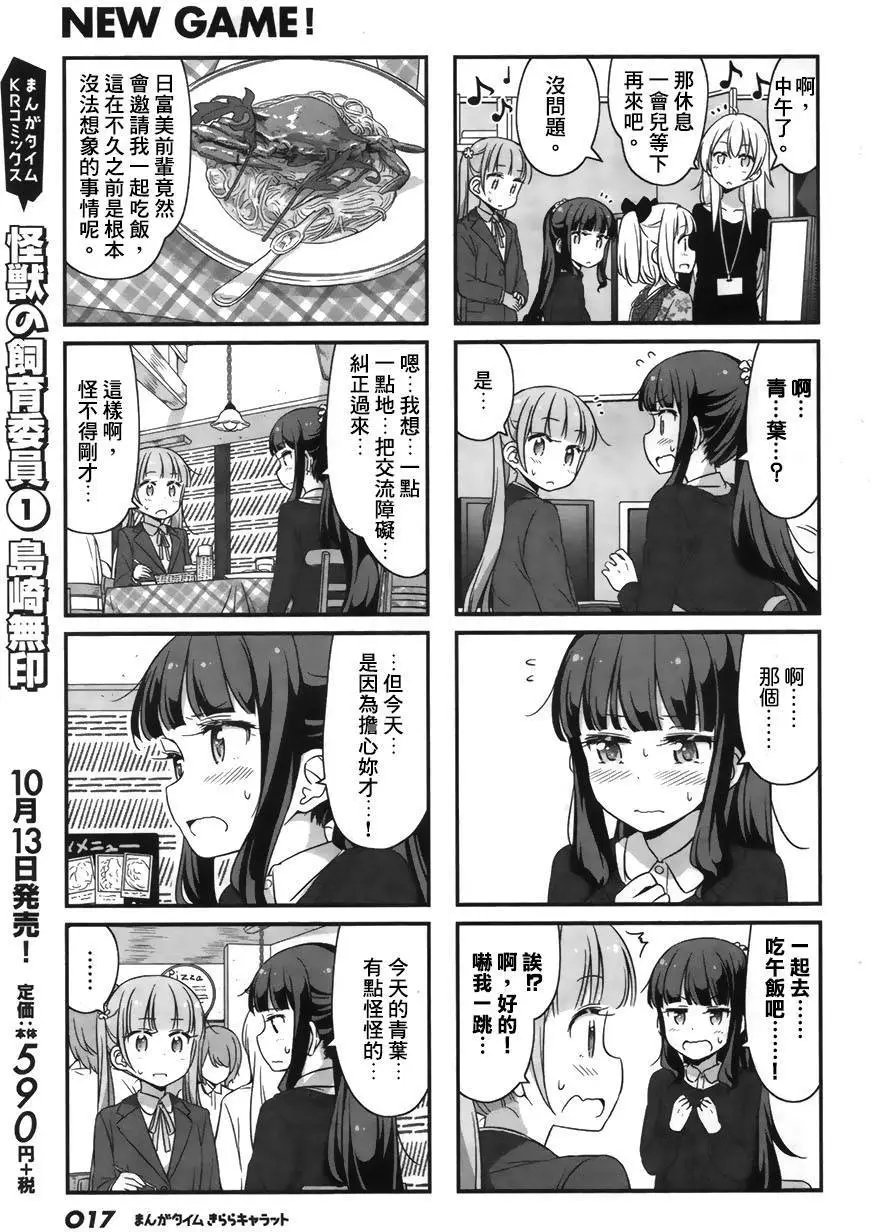 第33回