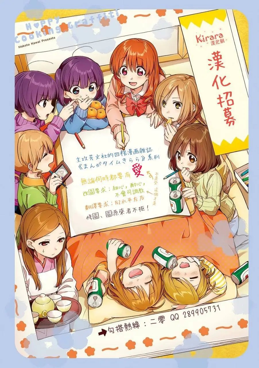 第33回