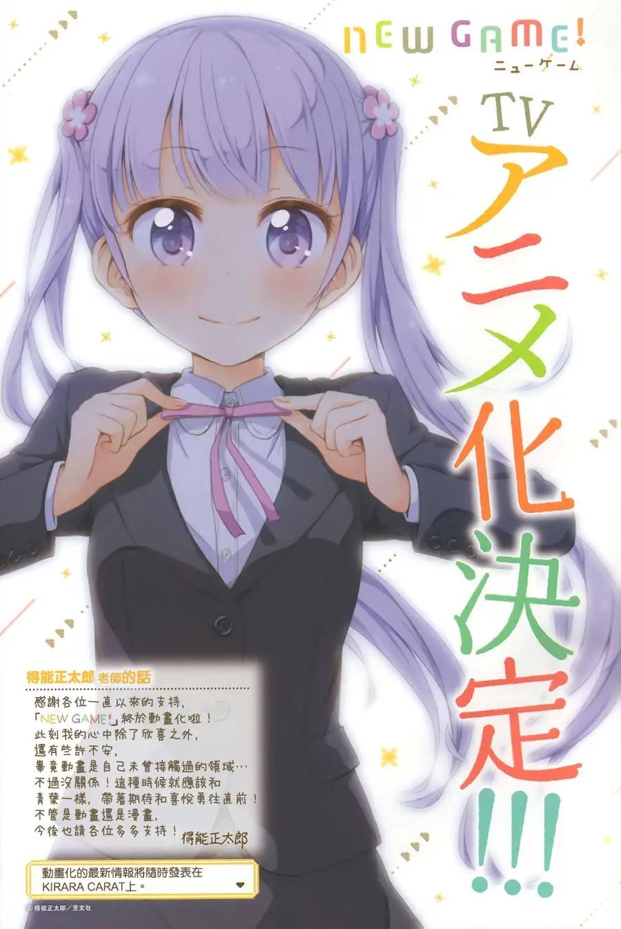 第34回