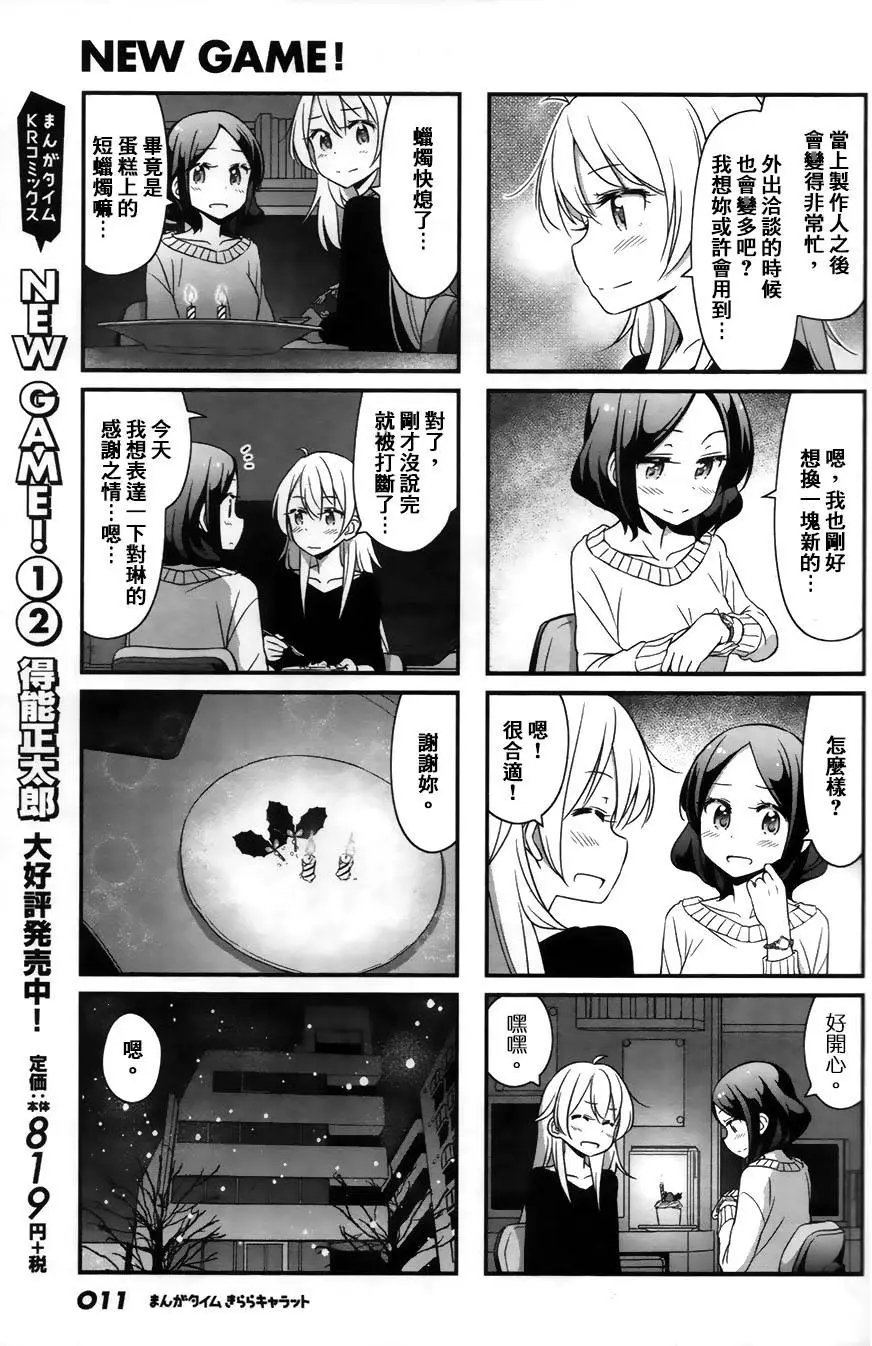 第34回