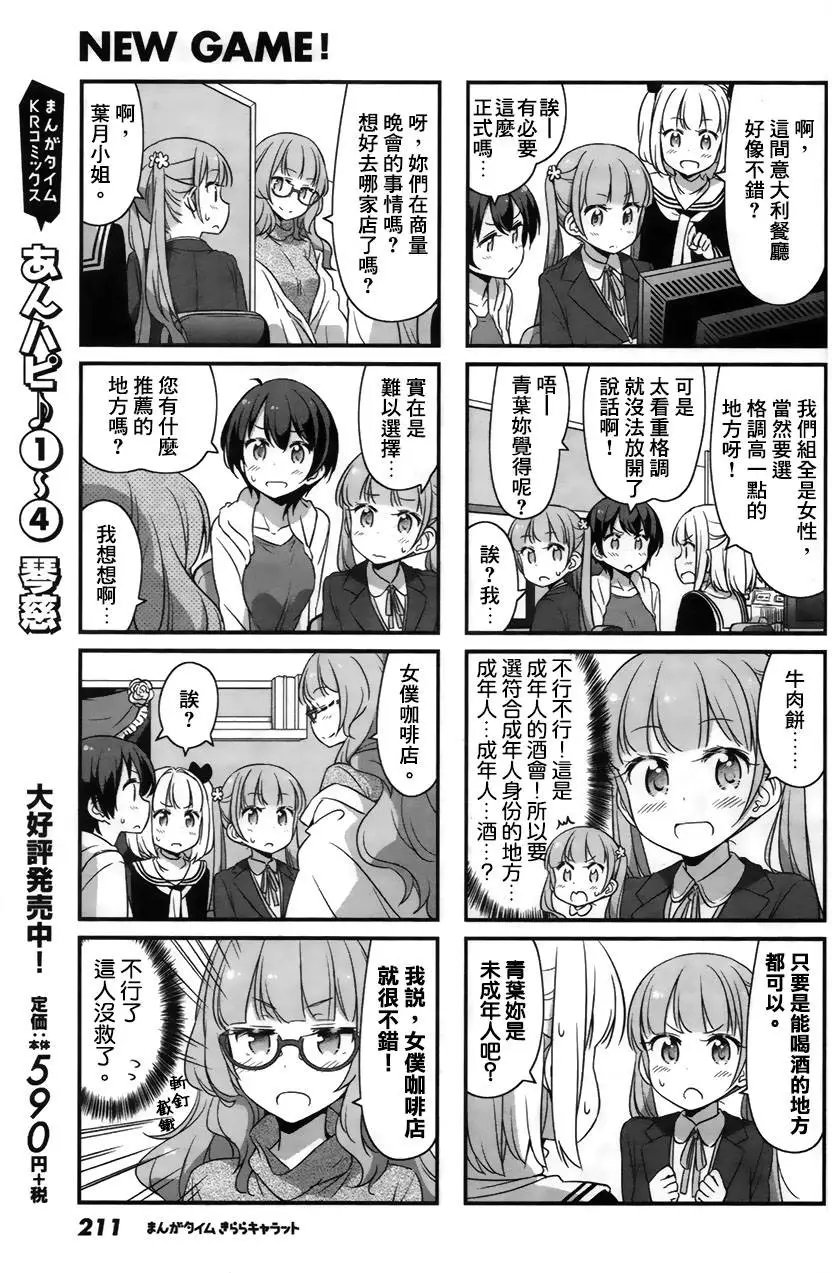 第35回
