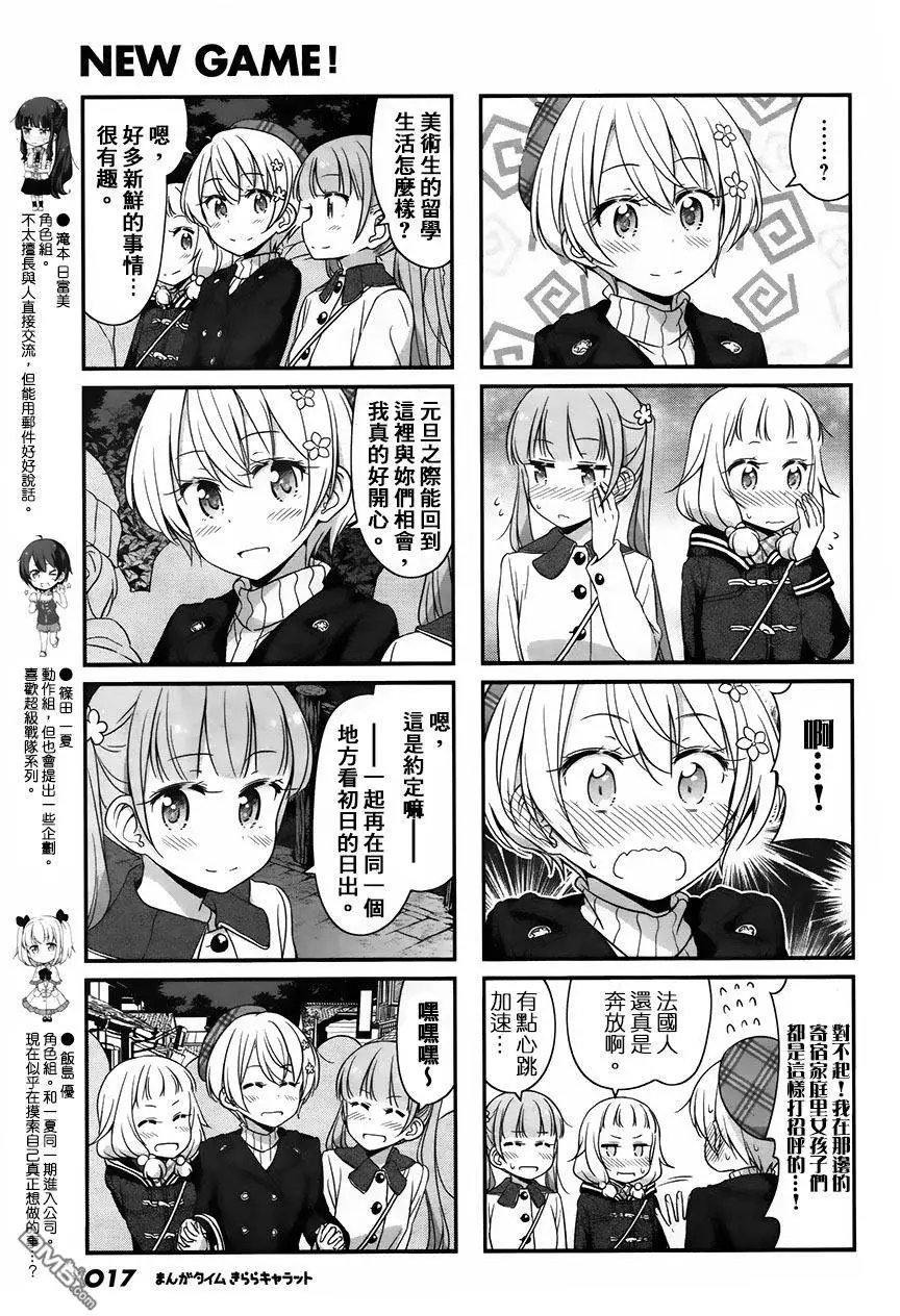 第36回