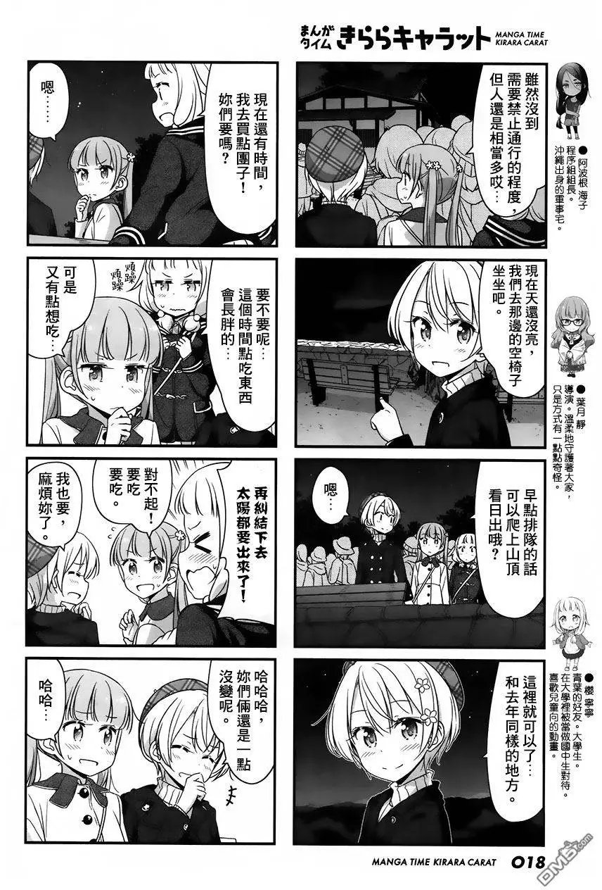 第36回
