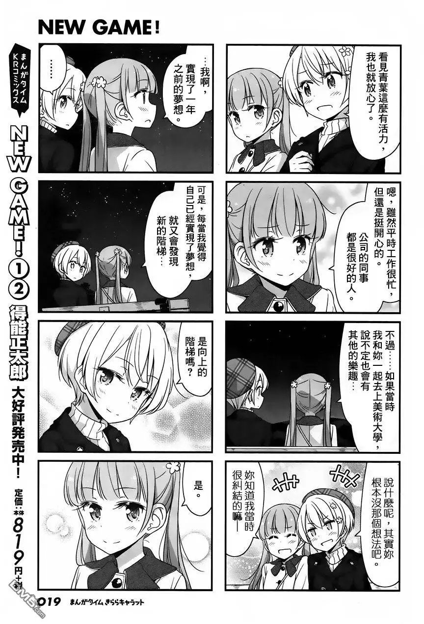 第36回