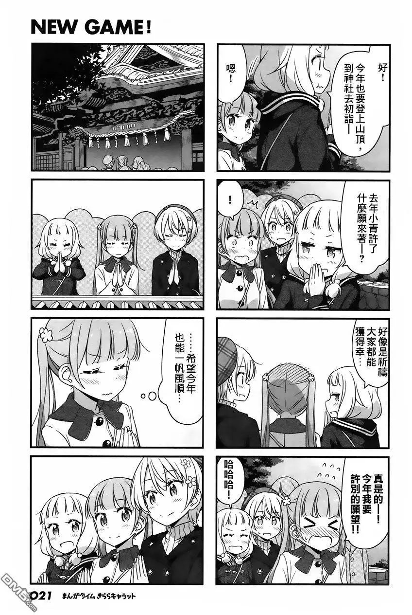 第36回