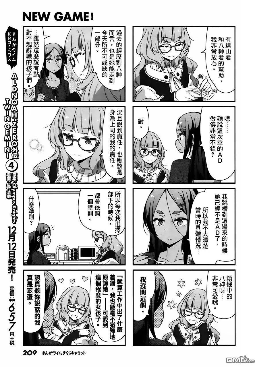 第37回