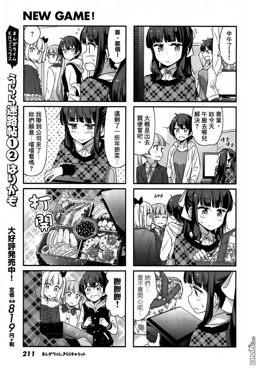 第37回