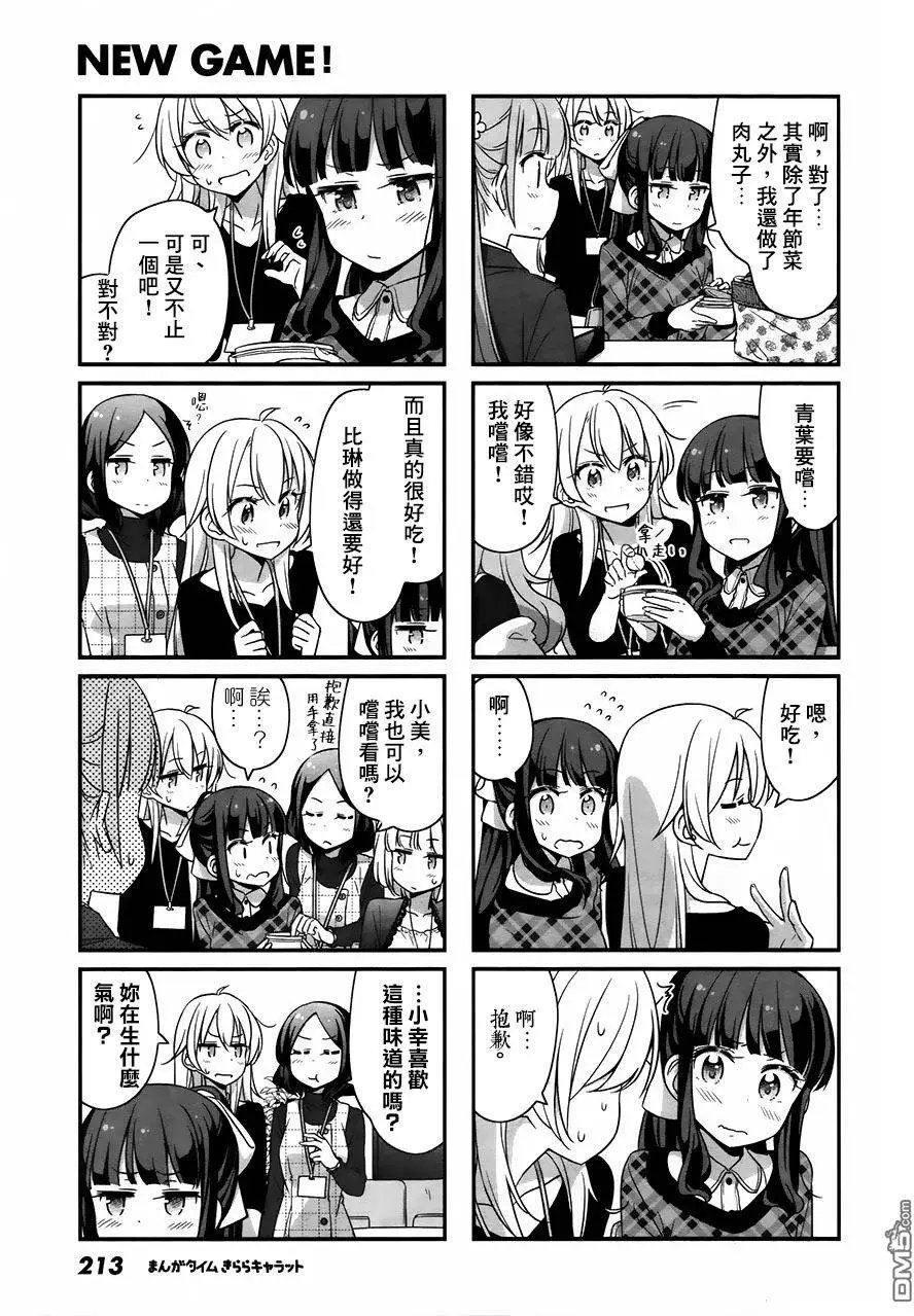 第37回