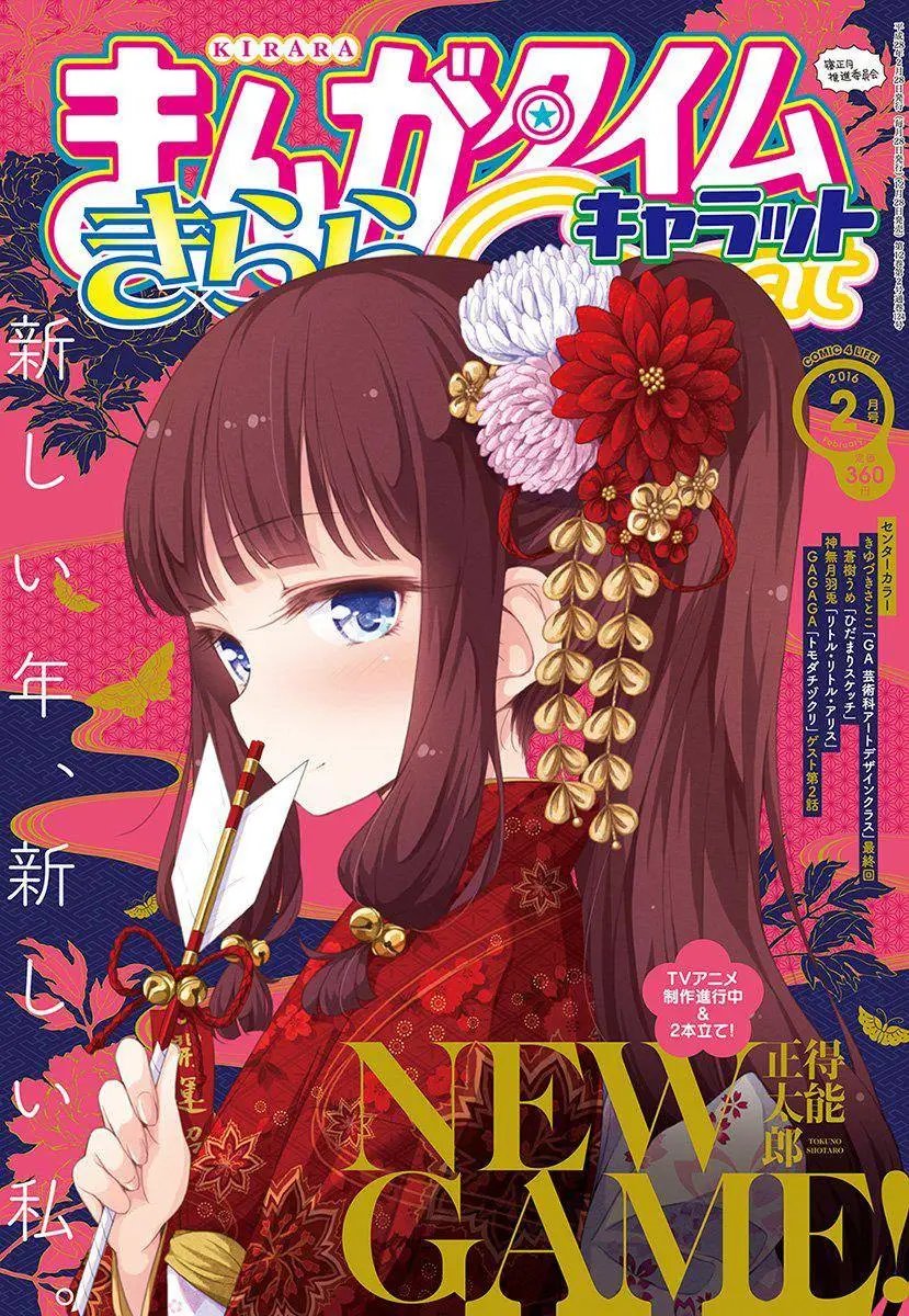 第38回