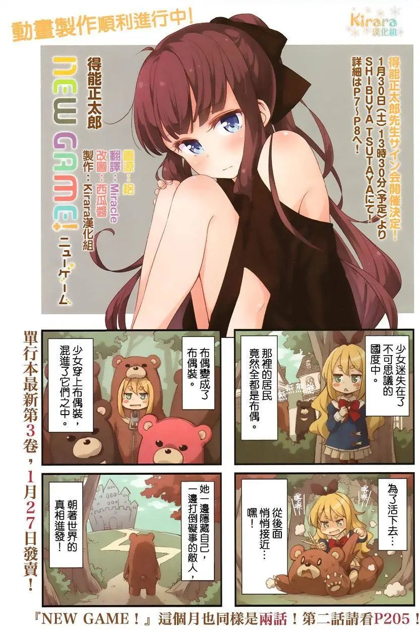 第38回