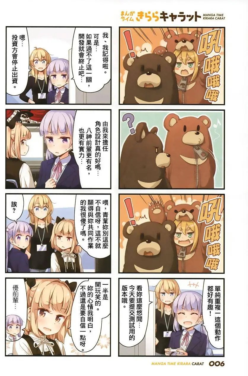 第38回