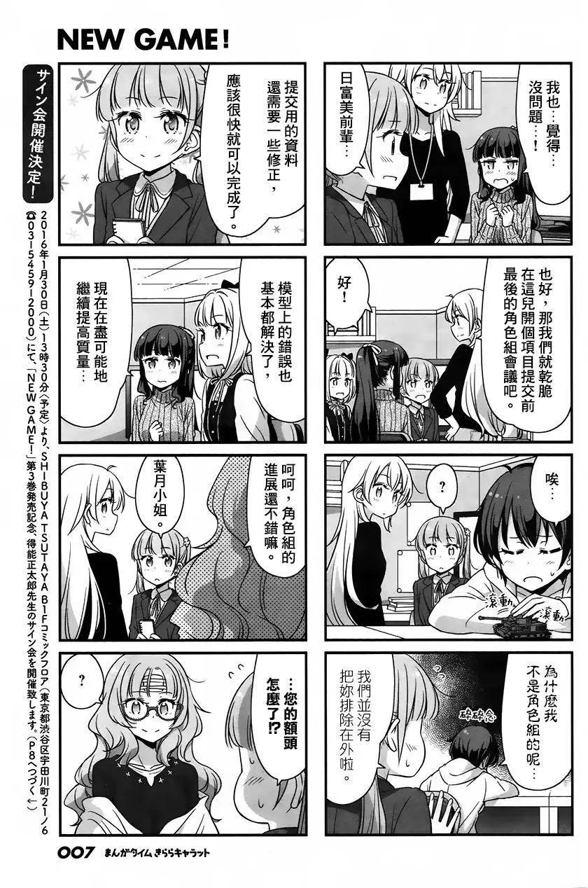 第38回