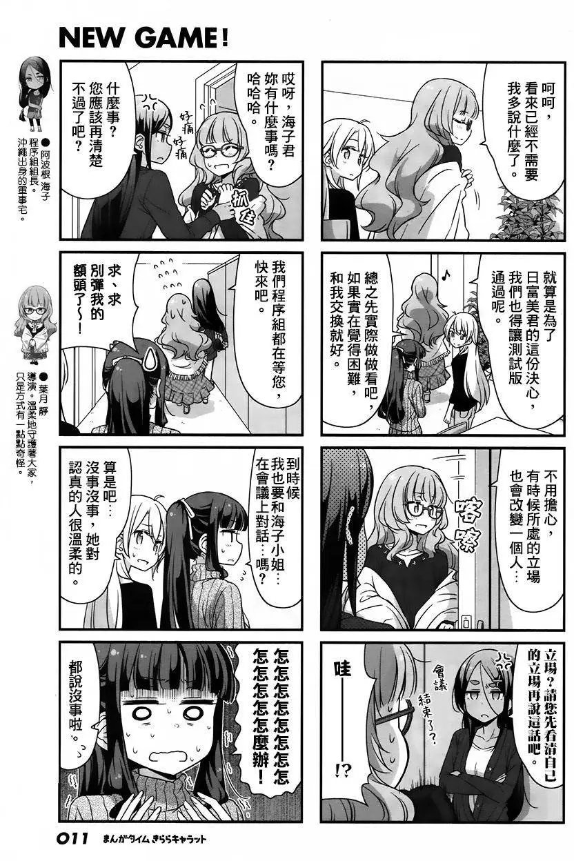 第38回