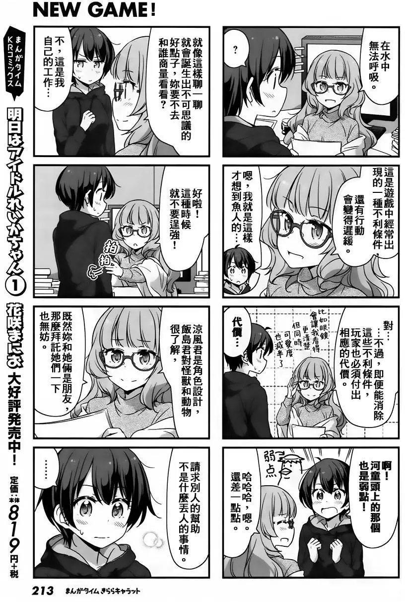 第41回