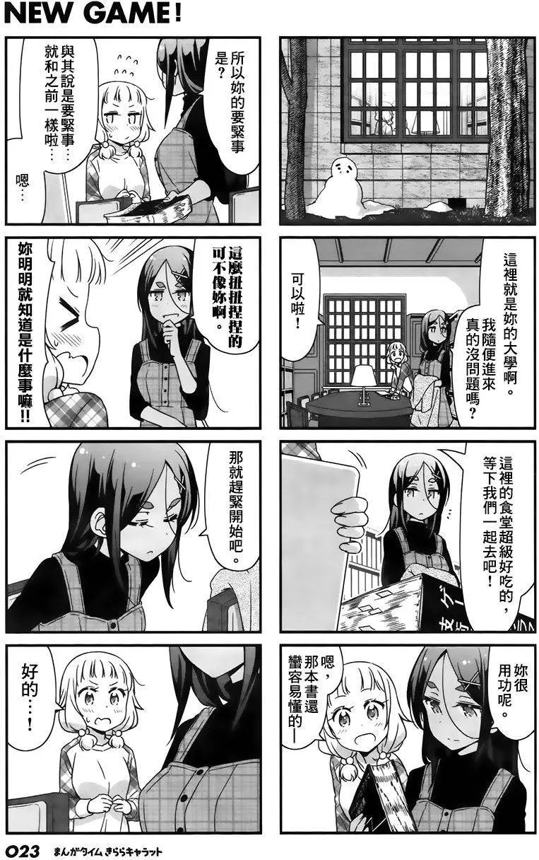 第42回