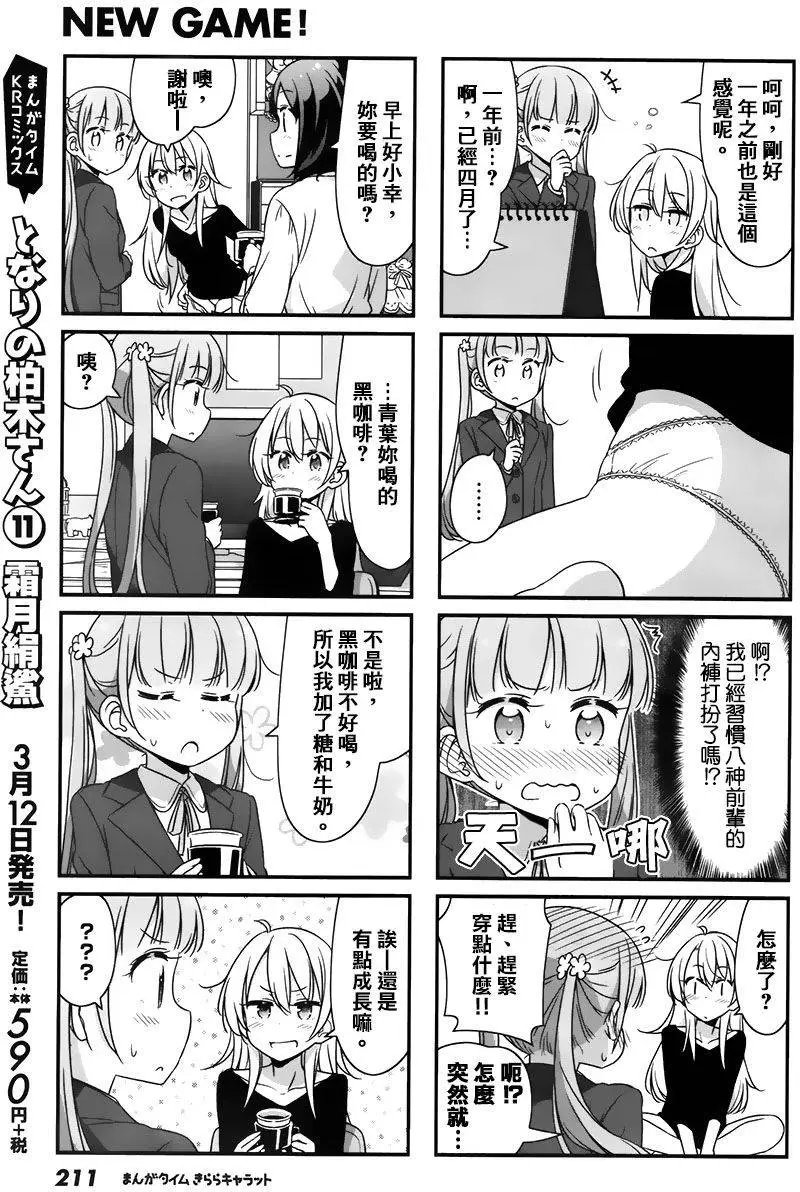 第43回