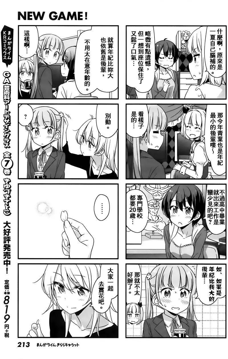第43回